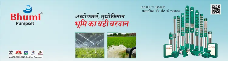 Bhumi Industries